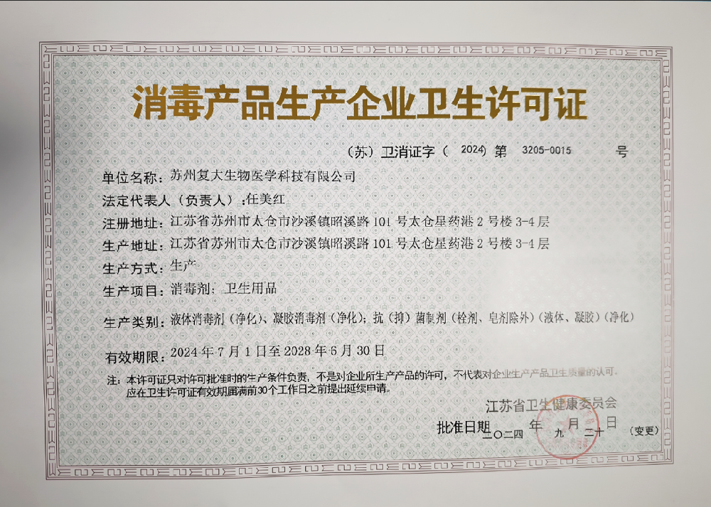 资质认证