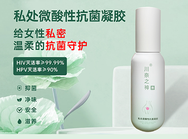 川奈之神®私处微酸性抗菌凝胶